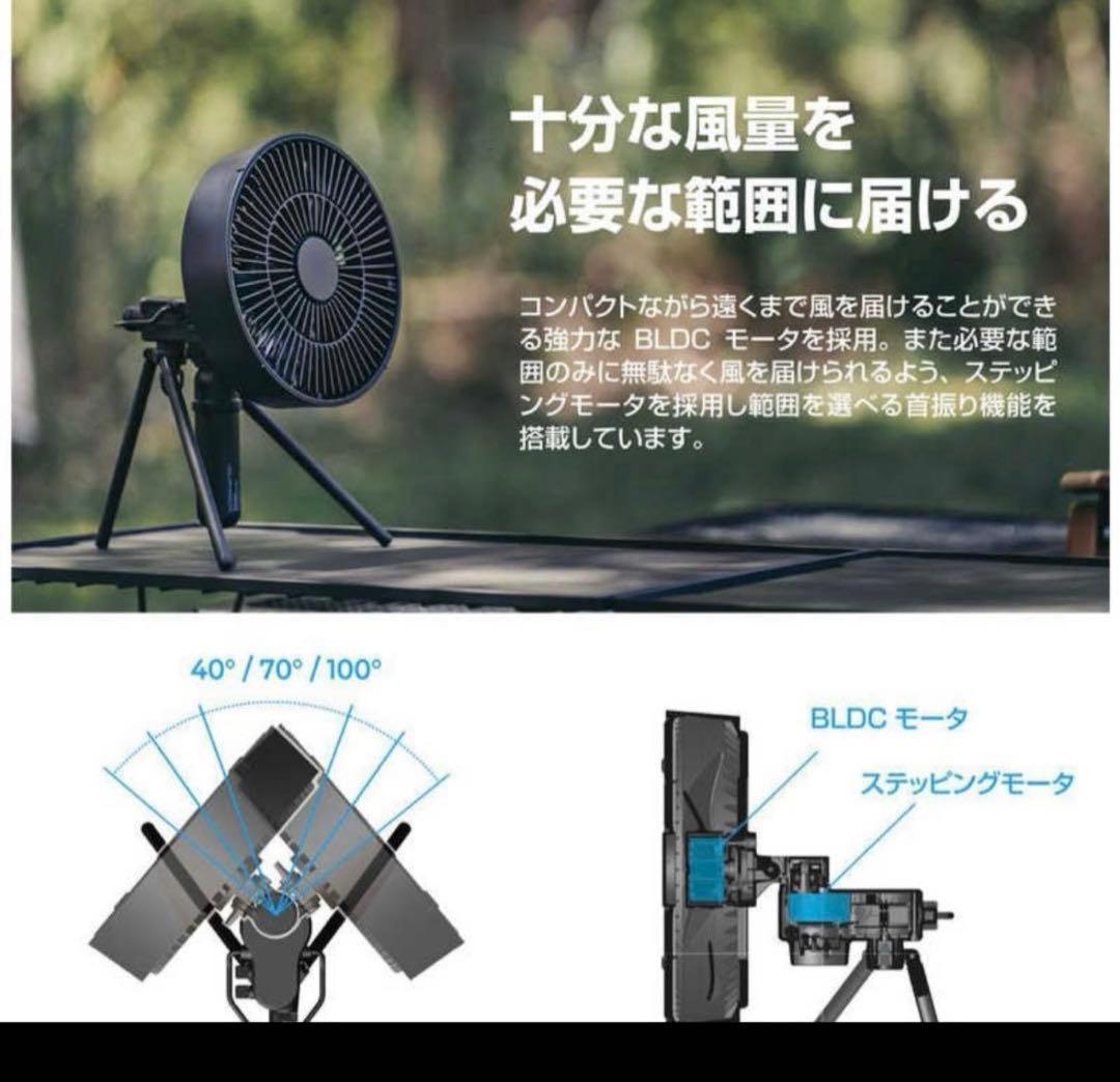 新品未使用　nestout FAN-1 モバイルバッテリーセット