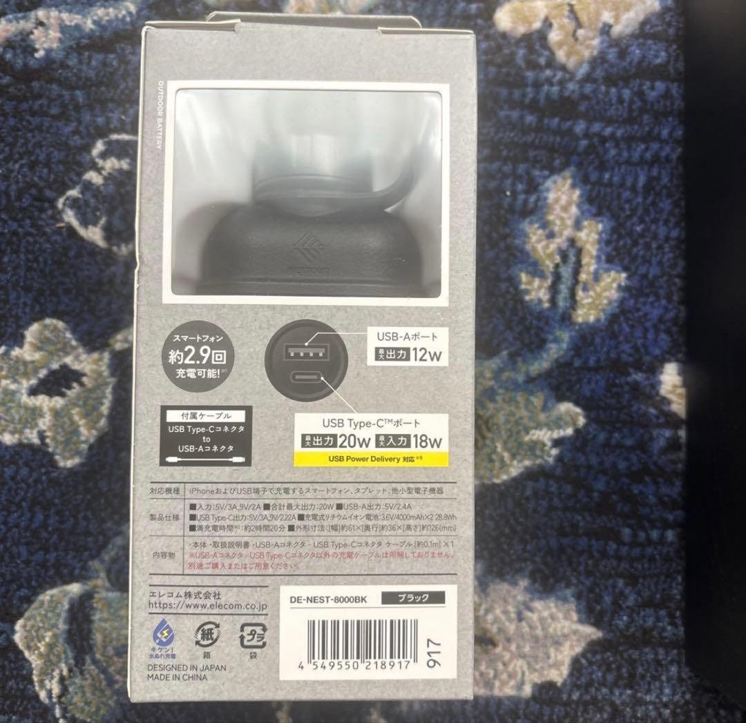 新品未使用　nestout FAN-1 モバイルバッテリーセット