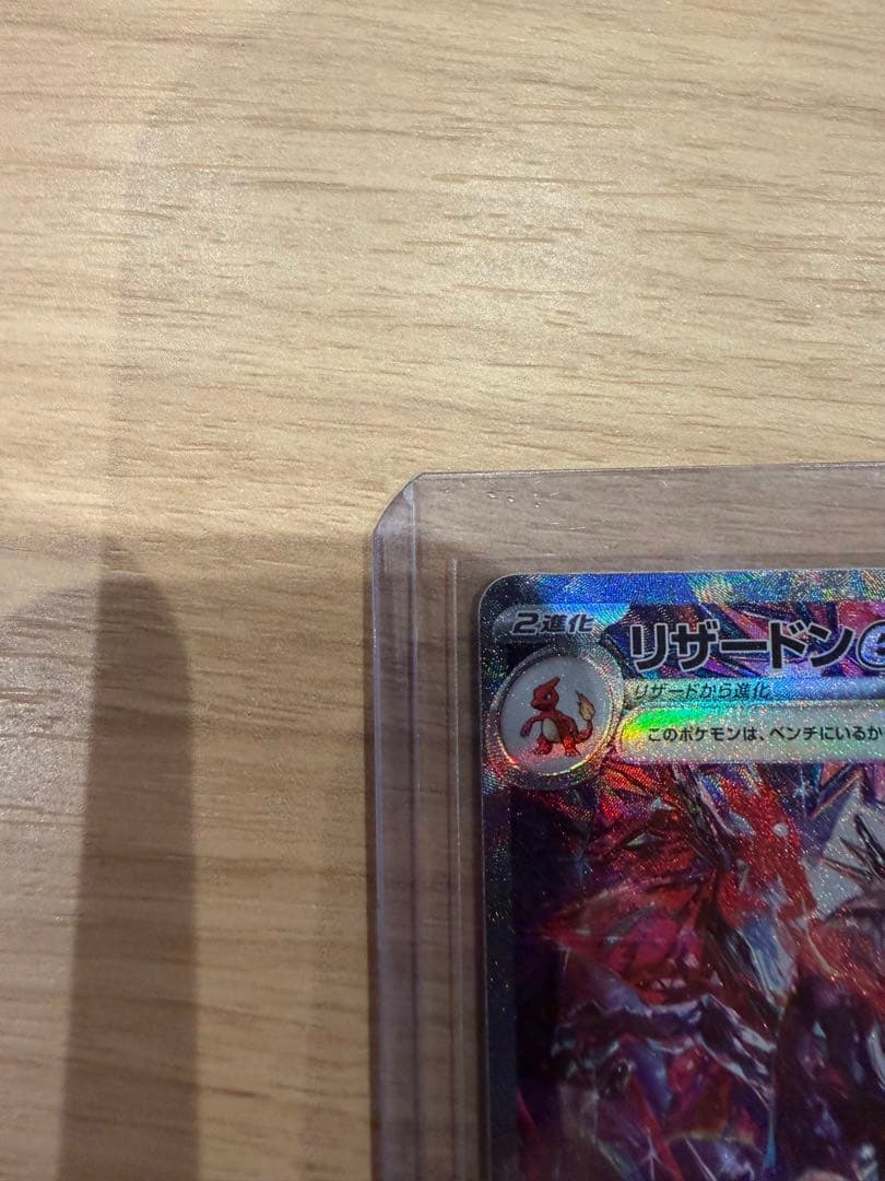 緊急‼️タイムセール‼️リザードン EX SAR シャイニートレジャー