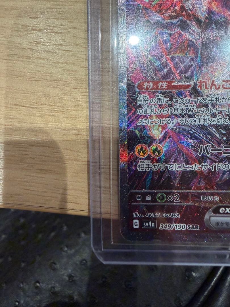 緊急‼️タイムセール‼️リザードン EX SAR シャイニートレジャー