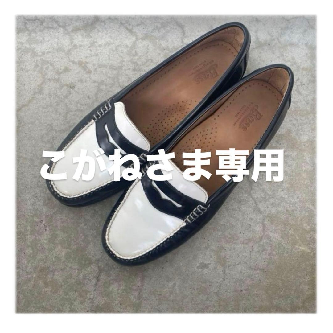 【こがねさま専用】G.H.BASS WEEJUN WMN PENNY