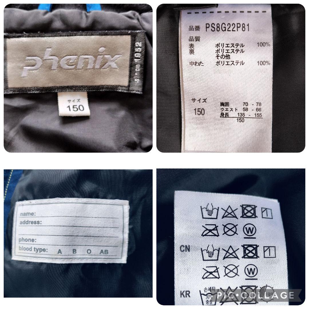 極美品 PHENIX フェニックス スキーウェア 上下 150 黄×紺 ジュニア