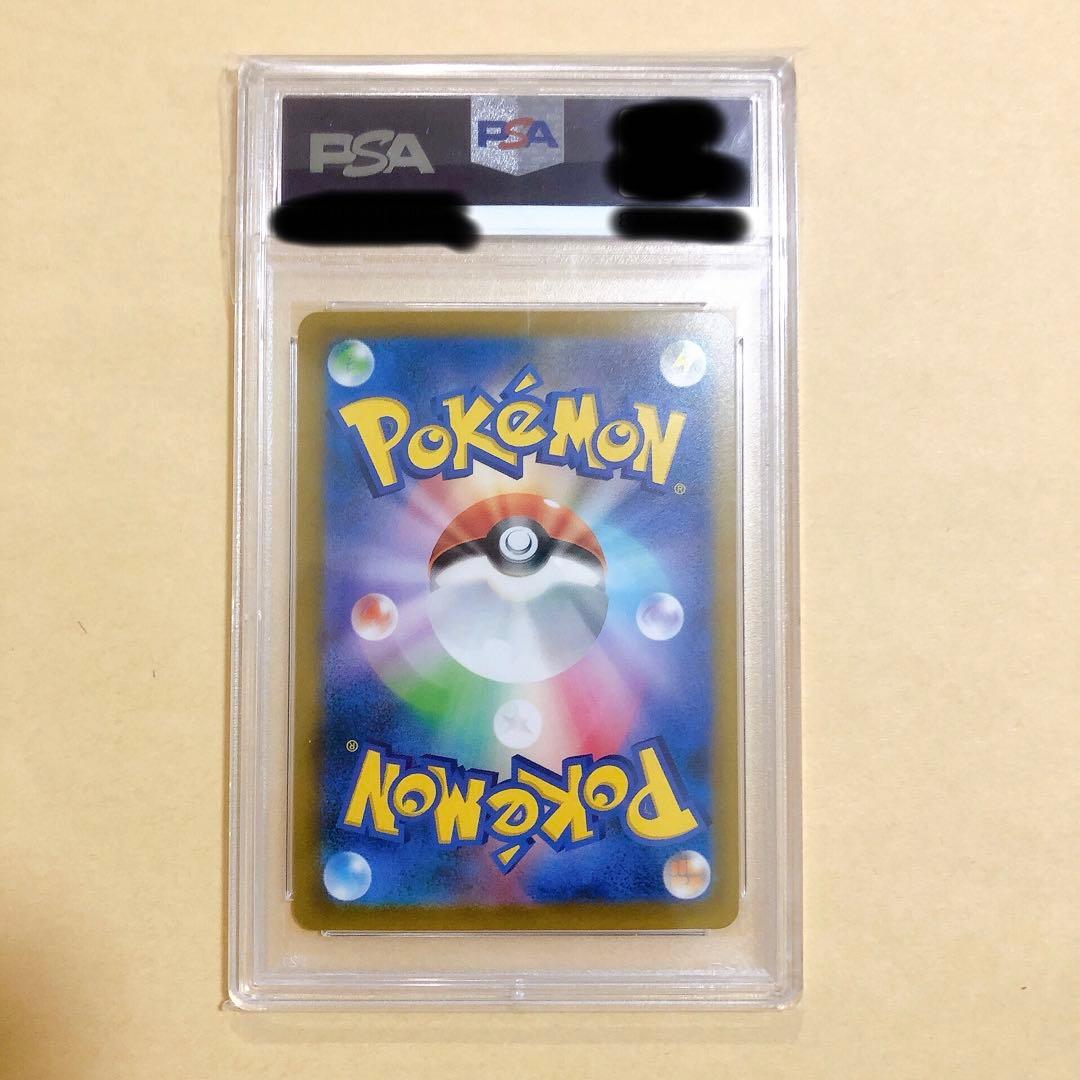 PSA10 ミライドンex SAR SV1V バイオレットex 102/078