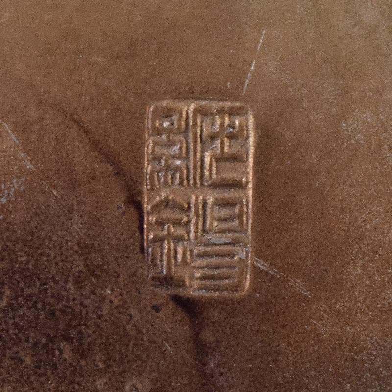 茶道具　平安　長栄堂造　純錫　湯沸かし　錫瓶　約497ｇ　共箱　D　R8102