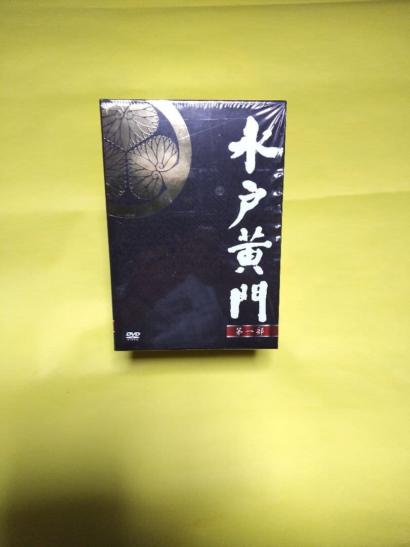 水戸黄門 DVDBOX第一部 全三十ニ話(全8巻)