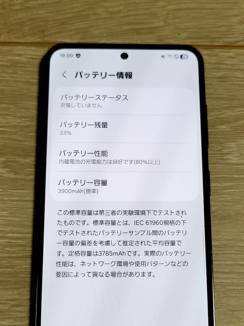 Galaxy S23 256GB 楽天版 SM-S911C ファントムブラック