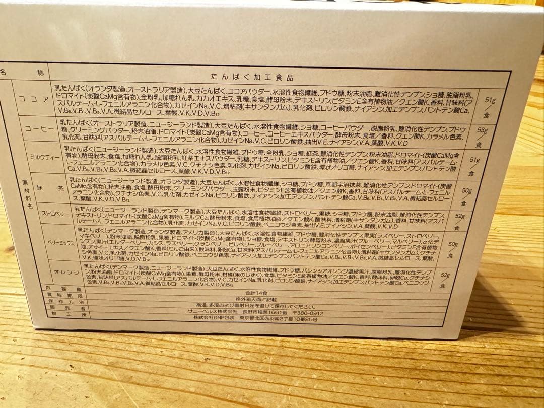 値下げ❗️マイクロダイエットドリンク　セルフチョイスパック14食