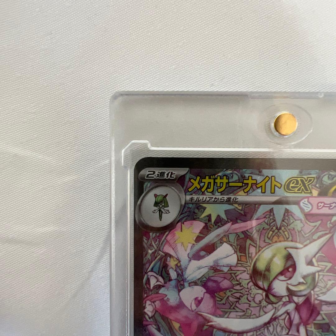【美品】メガサーナイトex SAR ポケモンカード