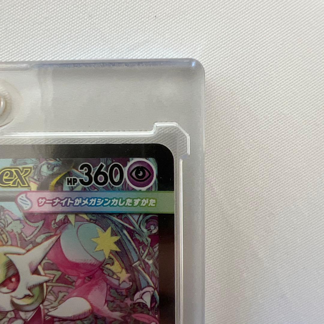【美品】メガサーナイトex SAR ポケモンカード