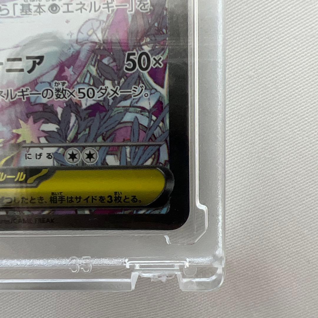 【美品】メガサーナイトex SAR ポケモンカード