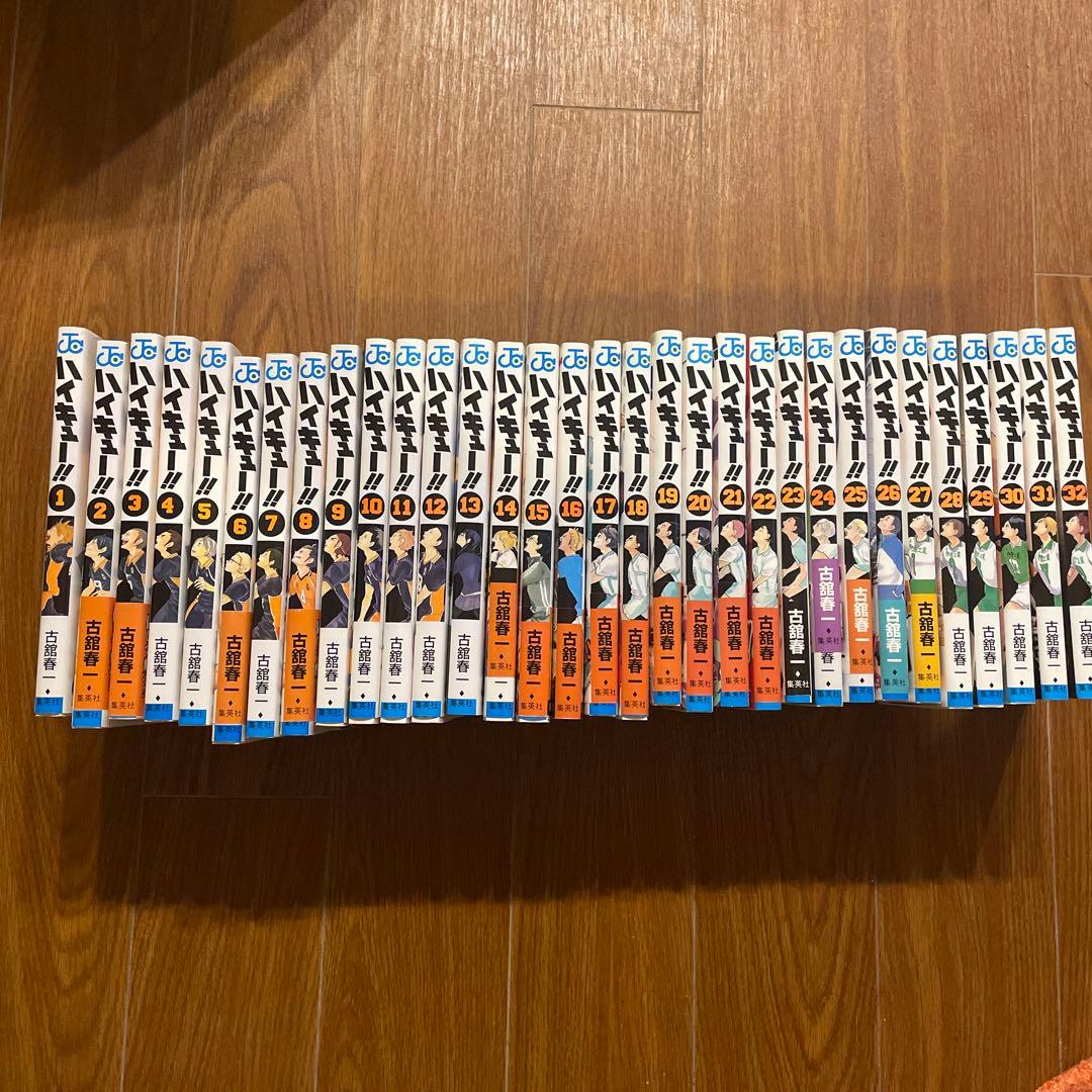 ハイキュー!! 1〜32 1巻から32巻　1-32