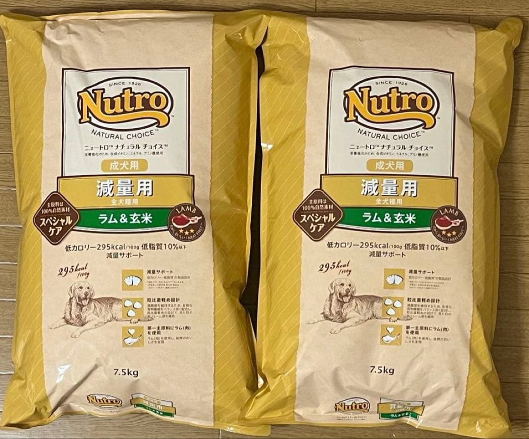 7.5kg×2 Nutro ナチュラルチョイス 全犬種用 成犬用 ラム&玄米