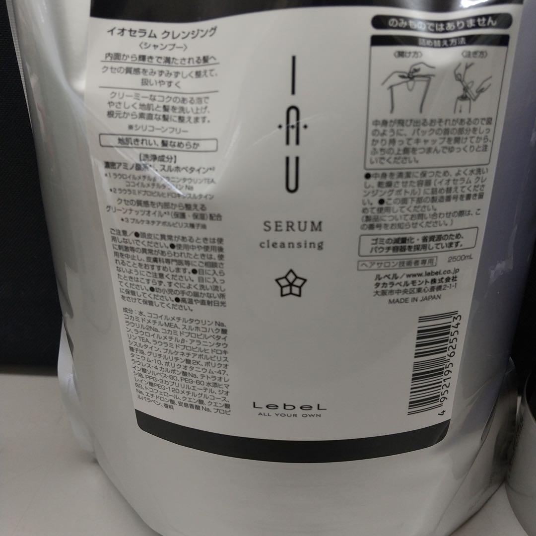 ルベル　イオセラムシャンプー、トリートメント2500ml詰替セット