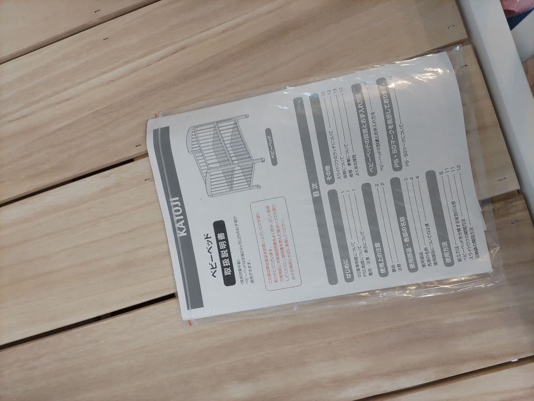美品　カトージ　ミニ　ベビーベッド　白　直接引き取り可　お届けも可（場所による）