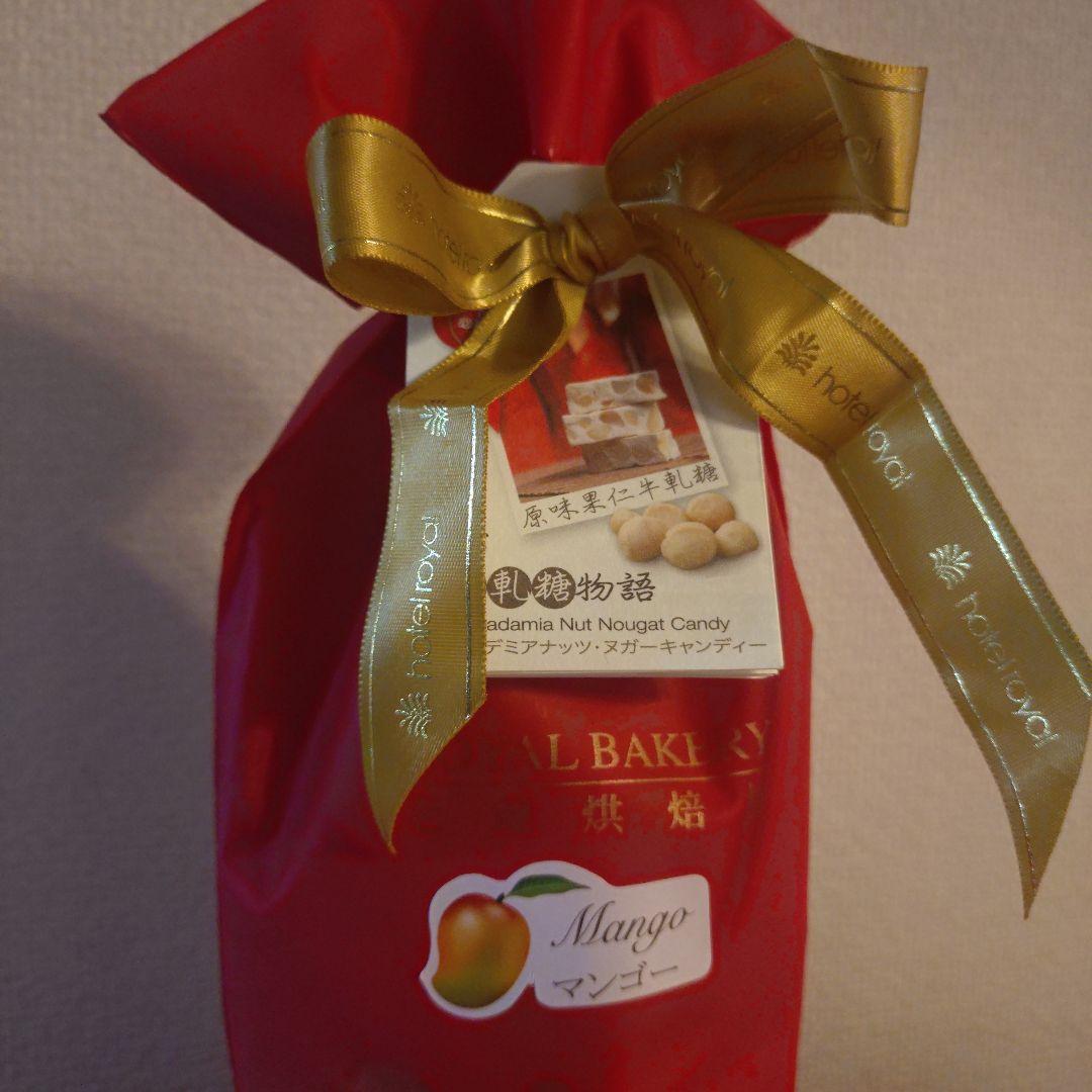 【11/12まで】台北 ロイヤルホテル (老爺酒店)ヌガー 30個入り(3袋)