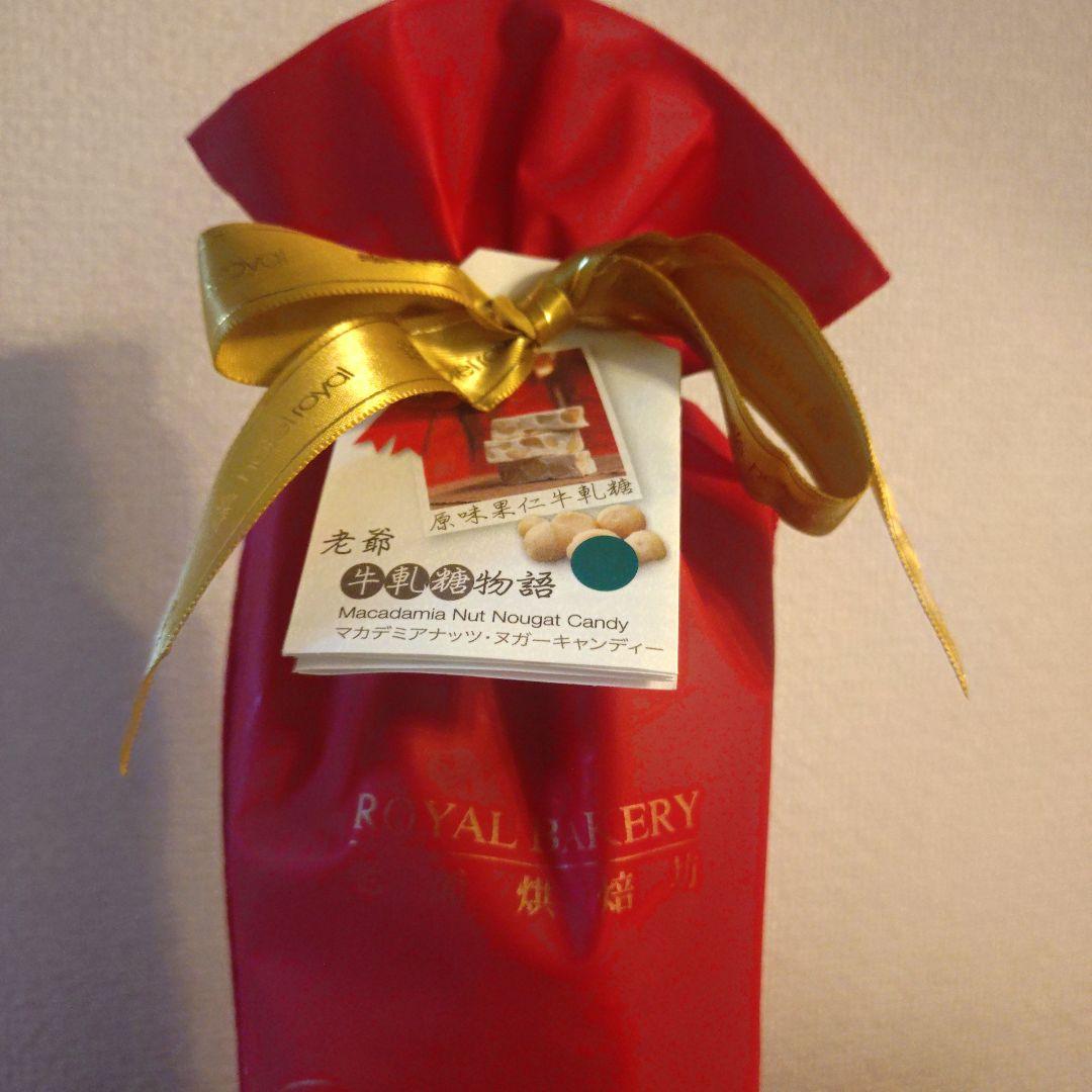 【11/12まで】台北 ロイヤルホテル (老爺酒店)ヌガー 30個入り(3袋)