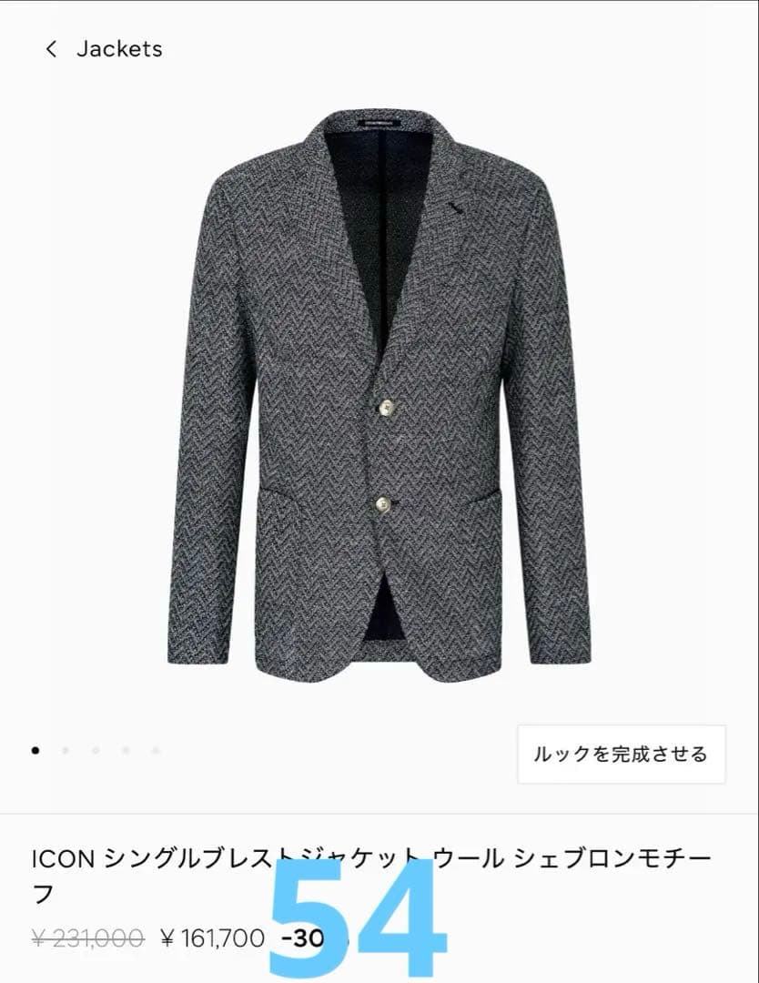 エンポリオアルマーニ　テーラードジャケット　54 ヘリンボーン柄