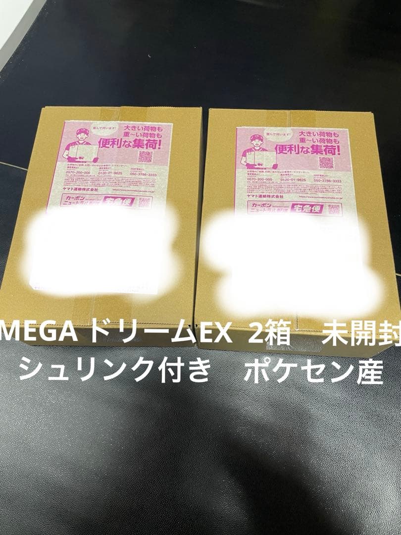 ポケモンカードゲーム　MEGAドリームex 2BOX 新品未開封　シュリンク付き