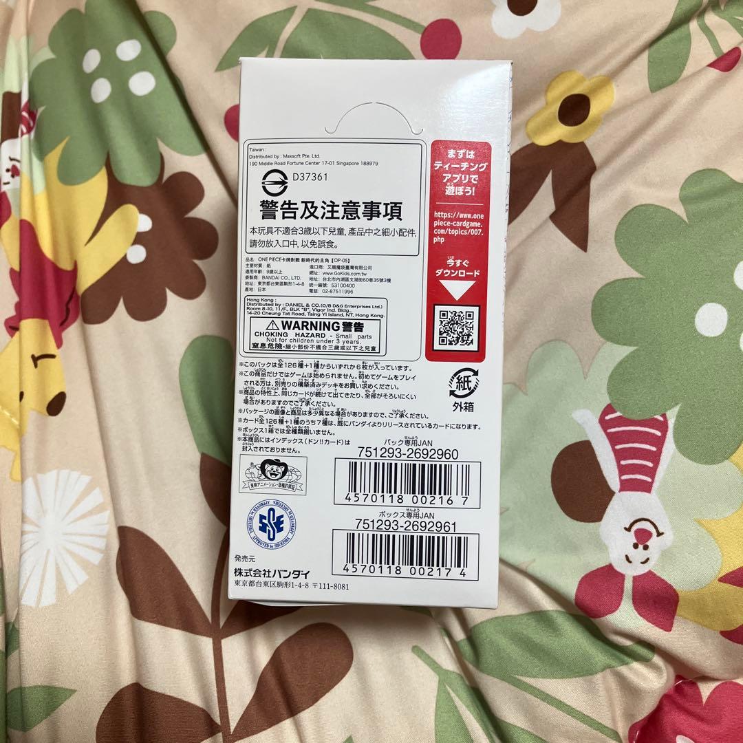 バンダイ ONE PIECEカードゲーム 第5弾 ブースター 新時代の主役 O…