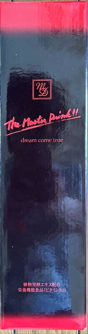 ケイ素入り新マスタードリンク