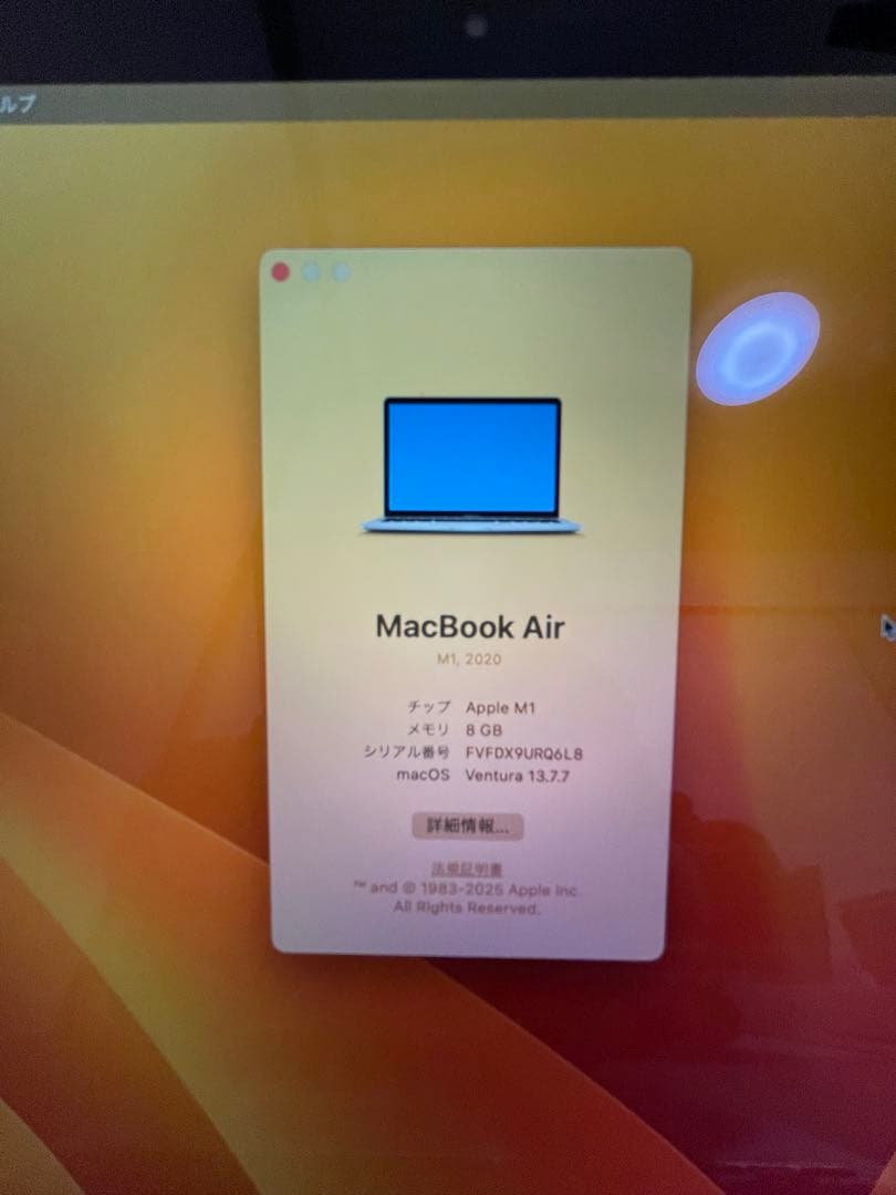 Mac Book Air M1 13inch 美品　完動品