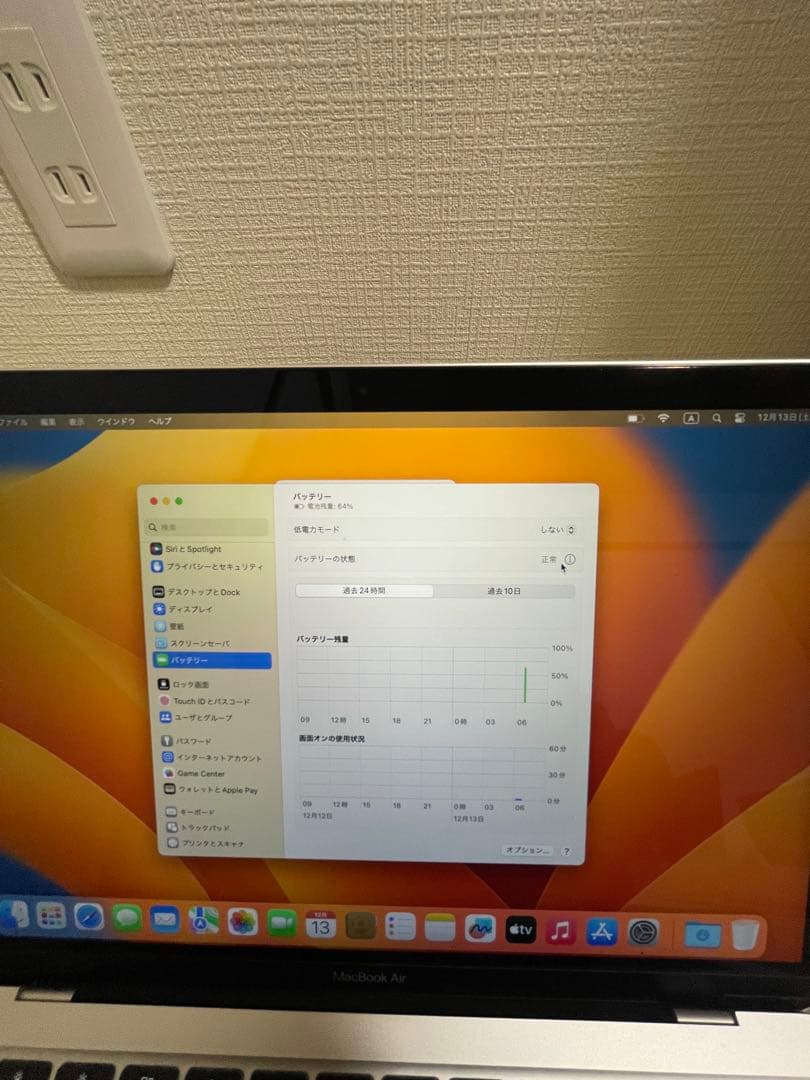 Mac Book Air M1 13inch 美品　完動品