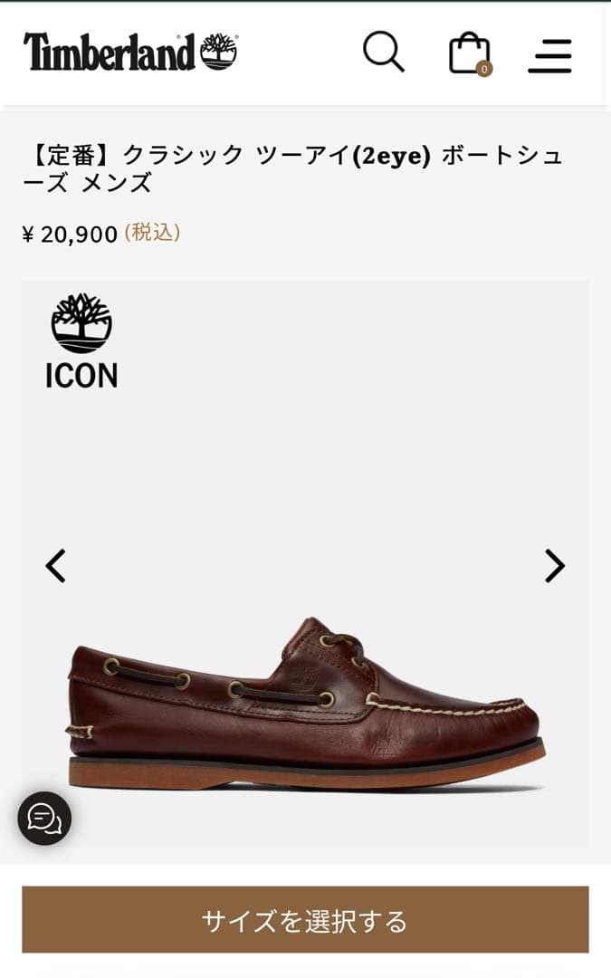 timberland 2eye ツーアイ ボートシューズ