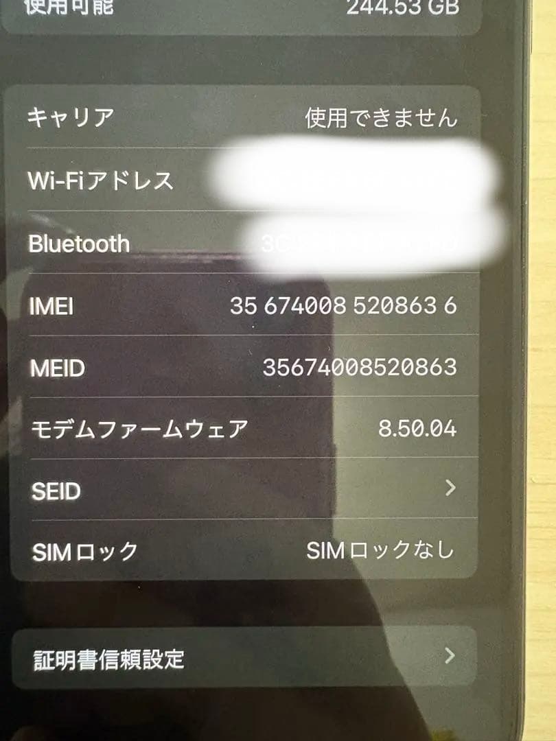 スマートフォン本体 Apple iPhone X (MQC12JA)