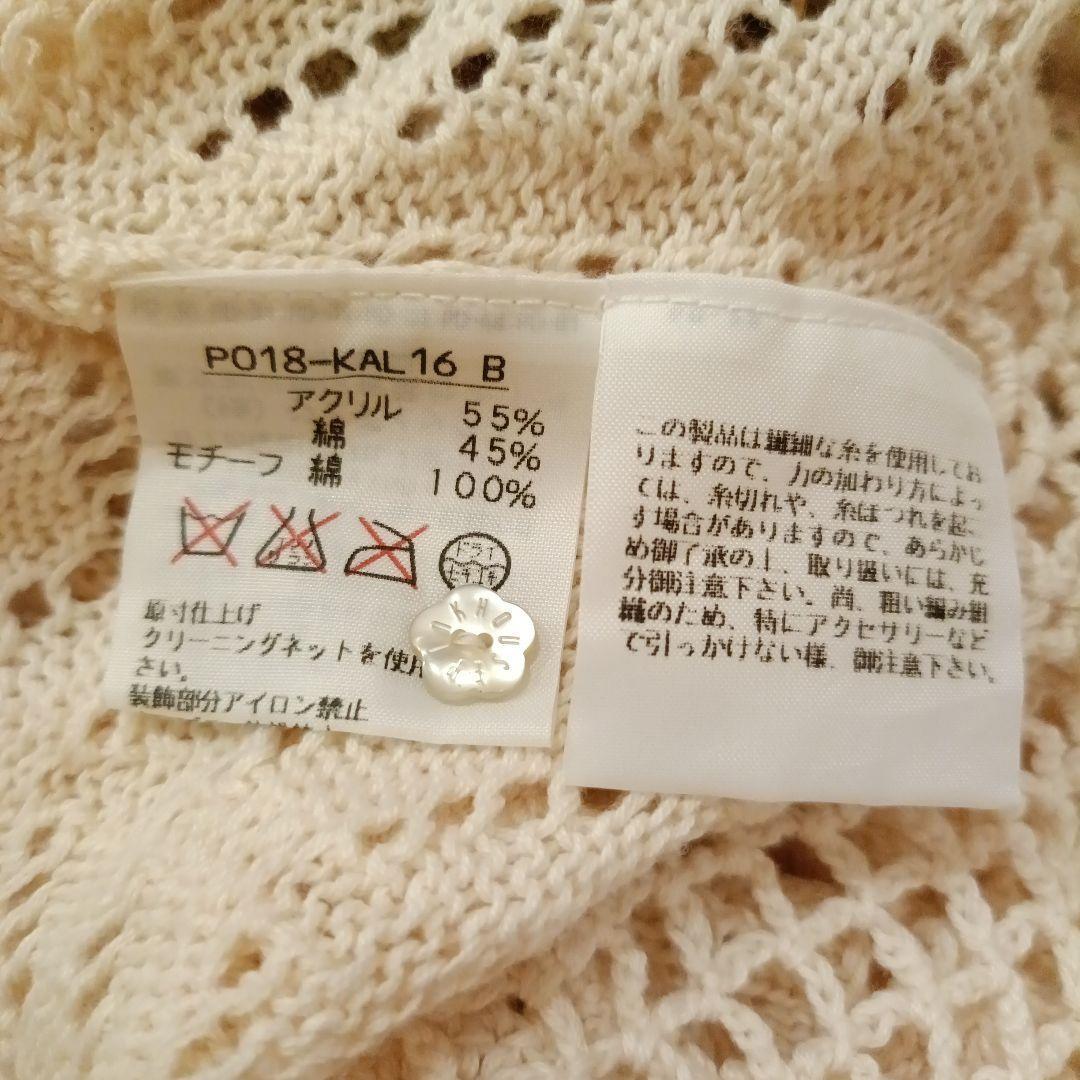 ピンクハウス　いちごモチーフベストカーディガン