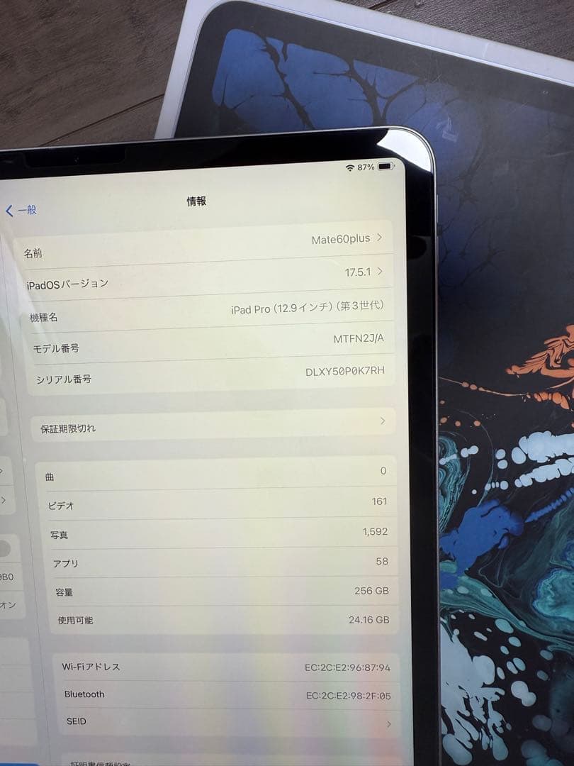 iPad pro 12.9インチ　第3世代　シルバー256gb
