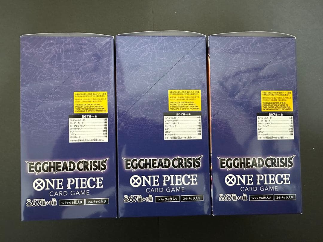 ONE PIECEカード　EGGHEAD CRISIS テープ未開封3box