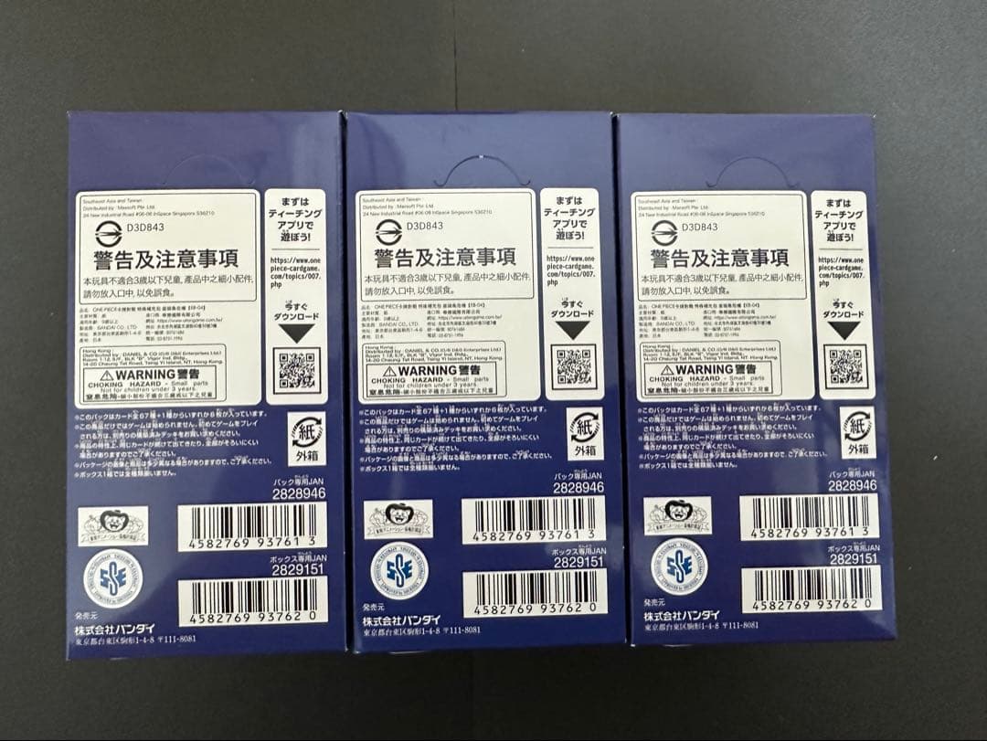 ONE PIECEカード　EGGHEAD CRISIS テープ未開封3box