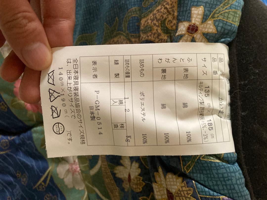 かいまき布団　2色セット　新品