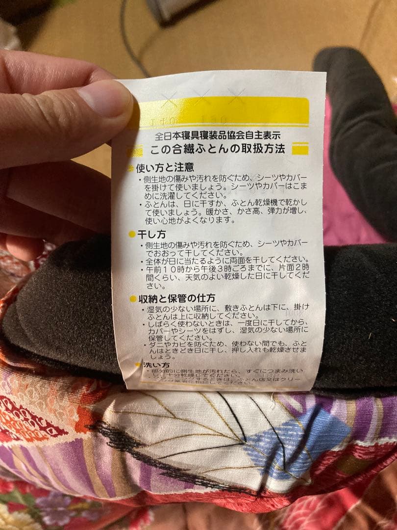 かいまき布団　2色セット　新品