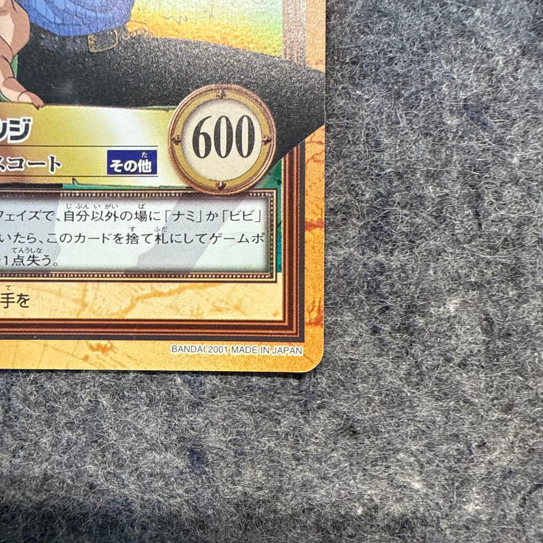 サンジ ワンピースカード カードダス C341