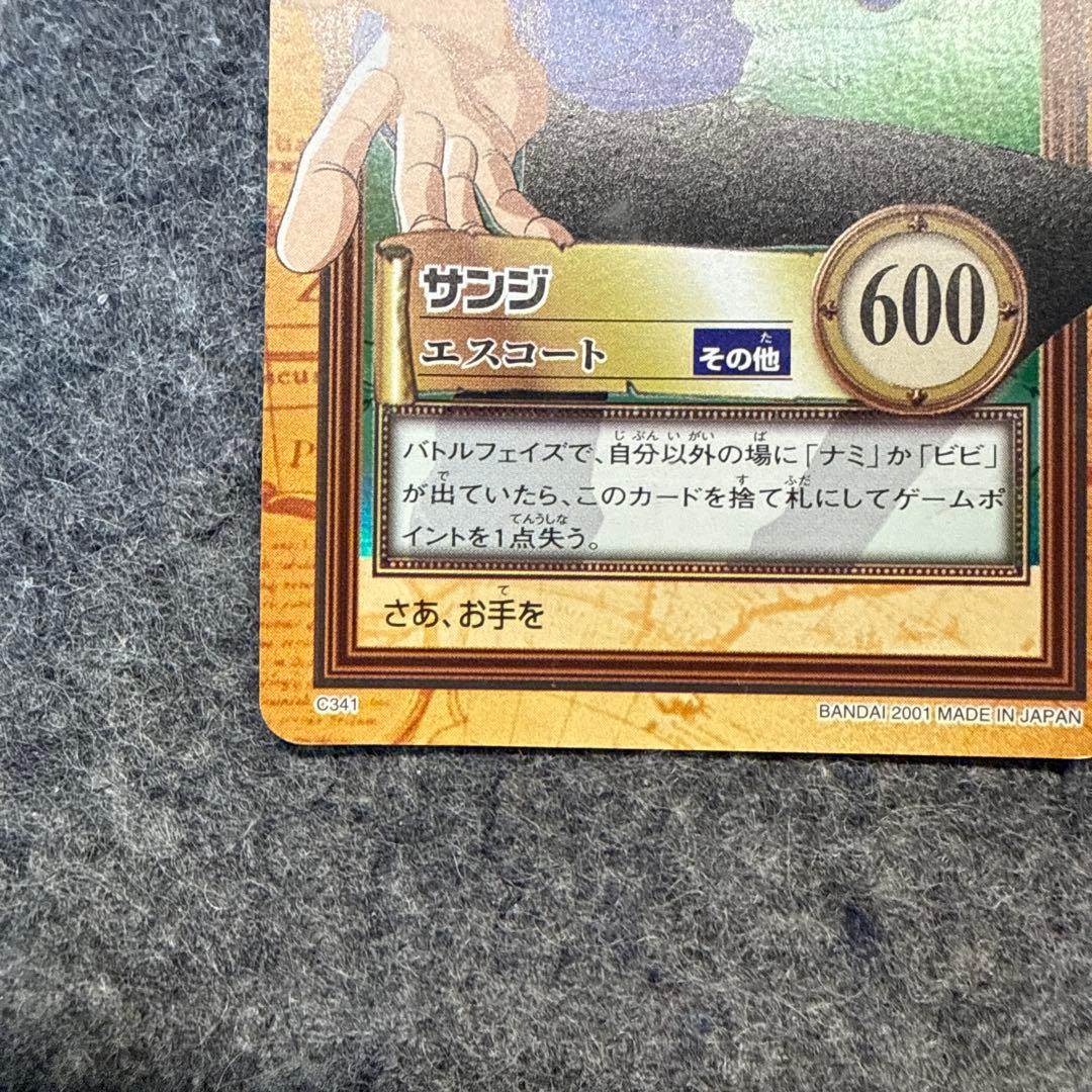 サンジ ワンピースカード カードダス C341