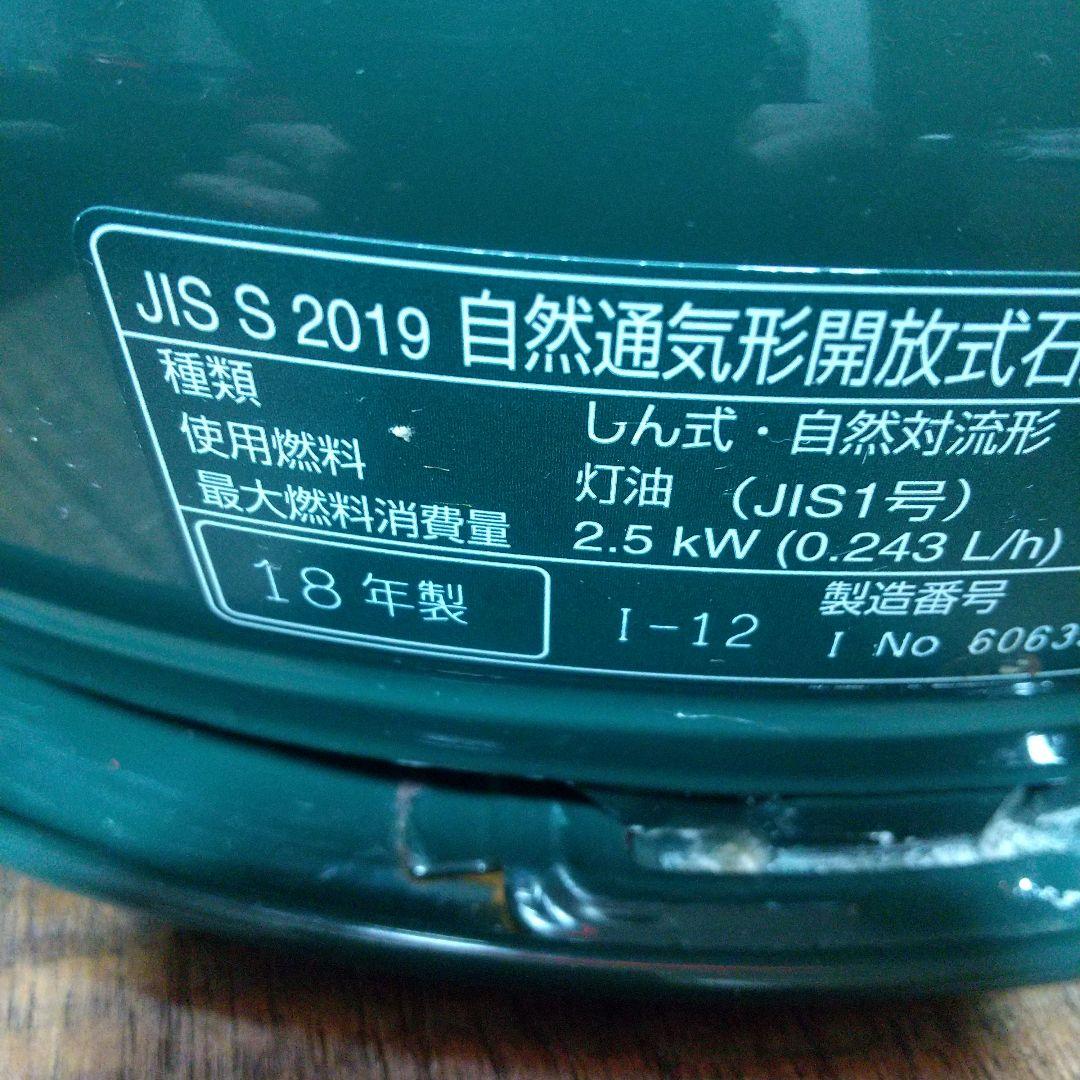 Shimikin00 トヨトミ TOYOTOMI レインボー 動作確認済み