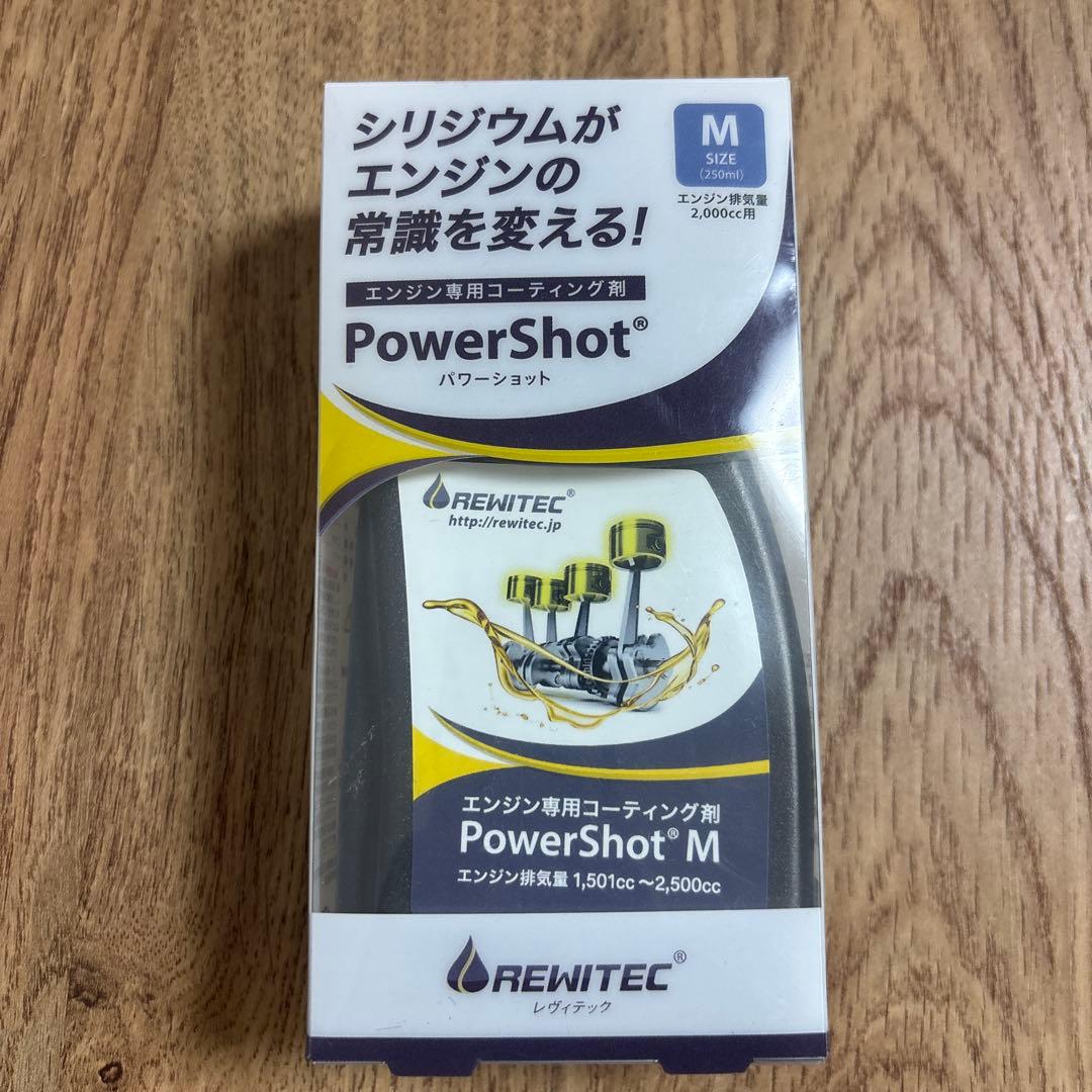 REWITEC レヴィテック　パワーショット　Mサイズ