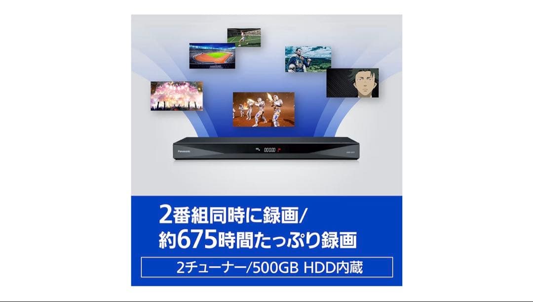 Panasonic DIGA ブラック ブルーレイレコーダー