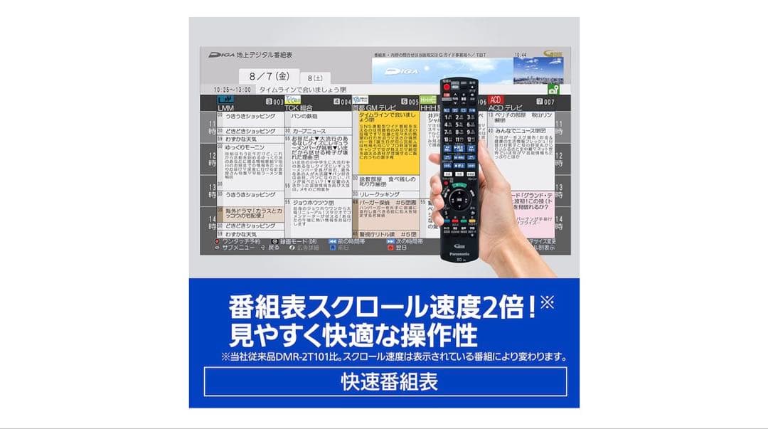 Panasonic DIGA ブラック ブルーレイレコーダー