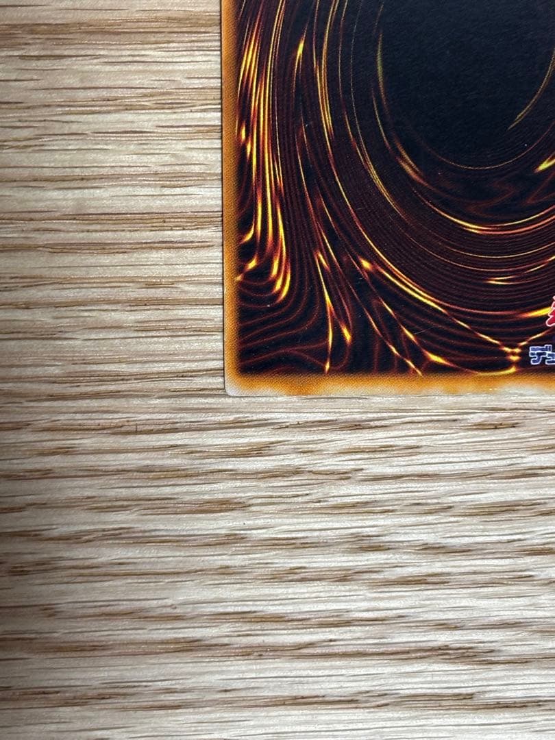 【遊戯王】⭐︎初期⭐︎ホーリー・ナイト・ドラゴン