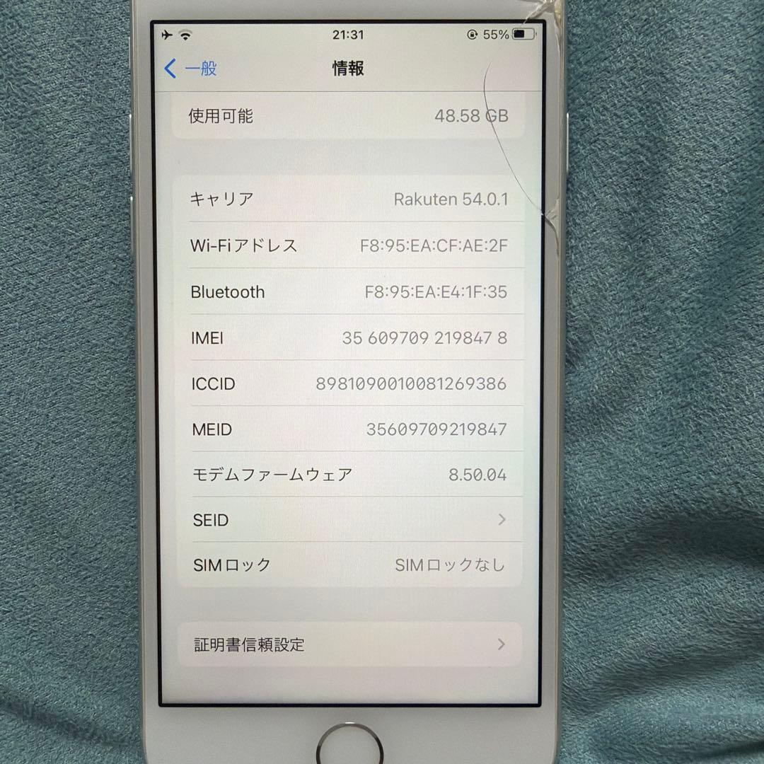 Apple iPhone 8 本体 シルバー