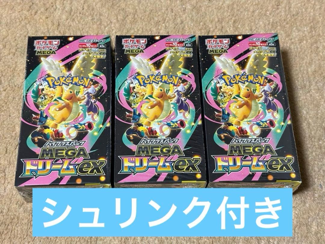 ポケモンカードゲーム MEGAドリームex シュリンク付き 3BOX
