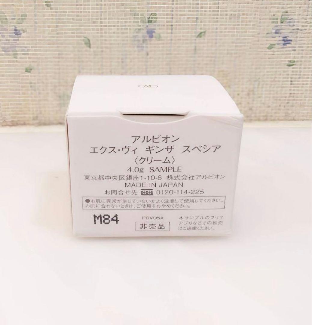 [お値下げ]エクス・ヴィ ギンザ スペシア〈クリーム)4g ミニサイズ 未使用