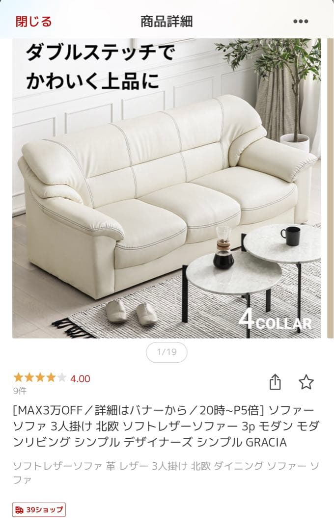 家具　三人掛け　ソファ　ホワイト