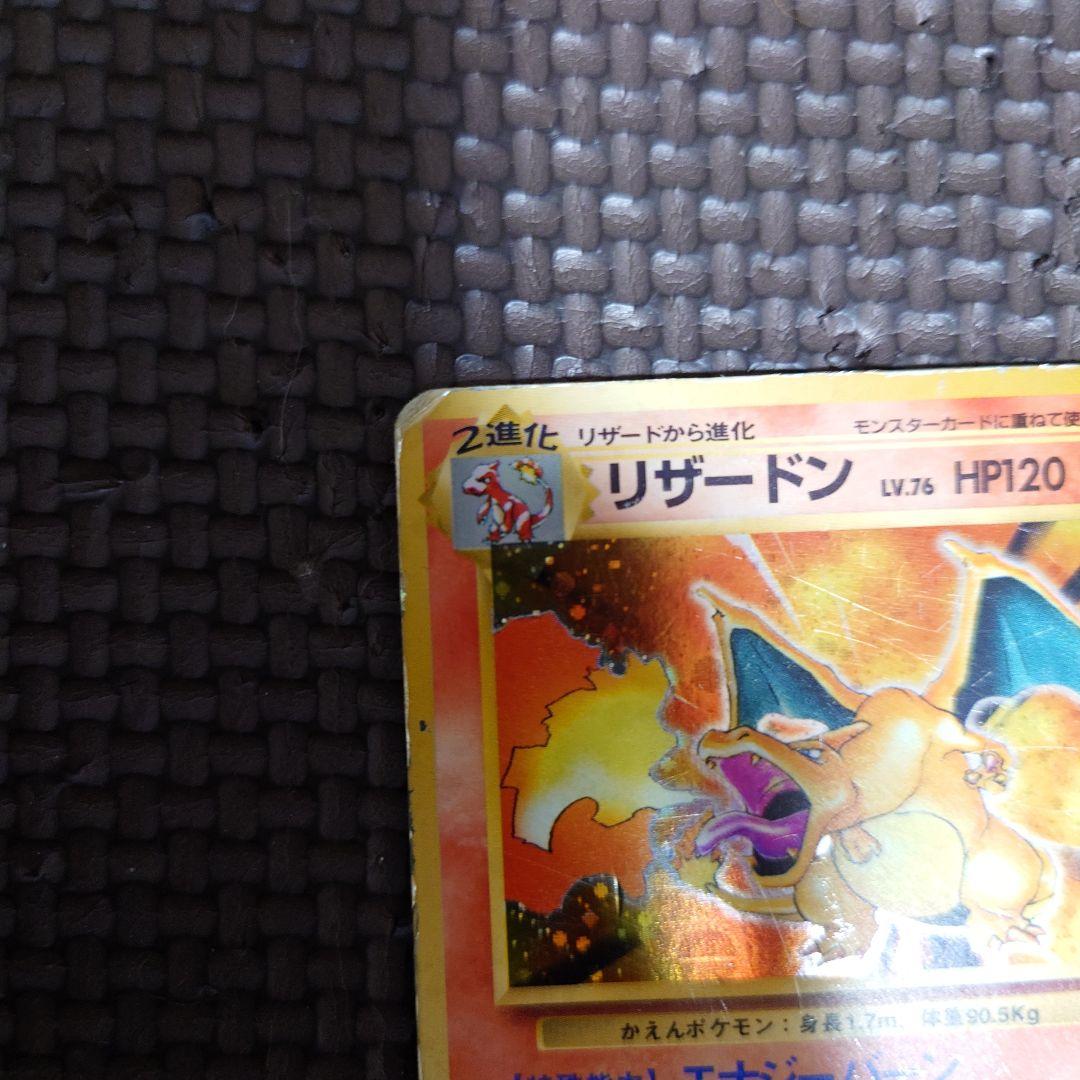 コ*！様 リザードンLv76 歴戦個体 傷欠け折れアリ