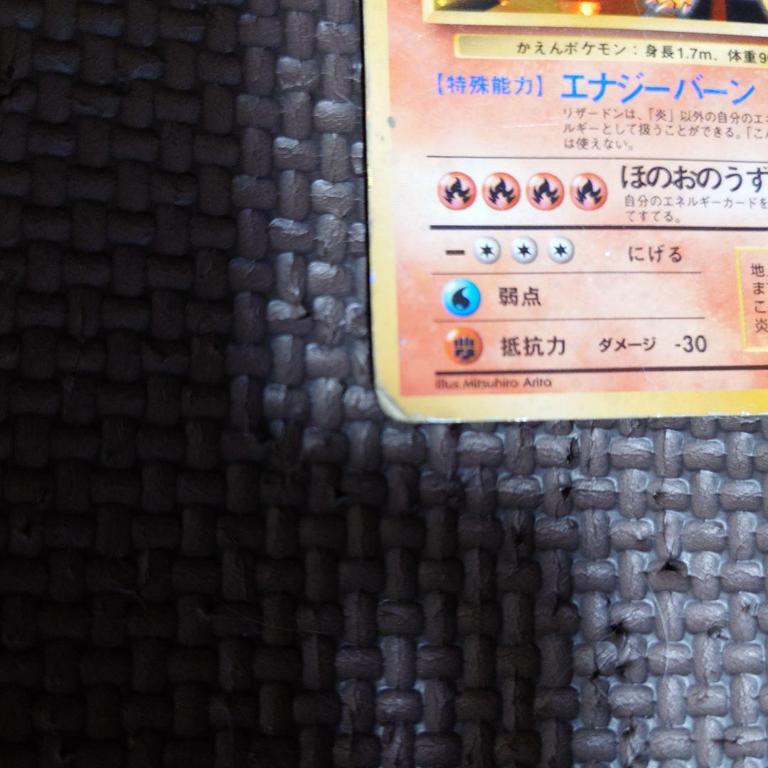 コ*！様 リザードンLv76 歴戦個体 傷欠け折れアリ