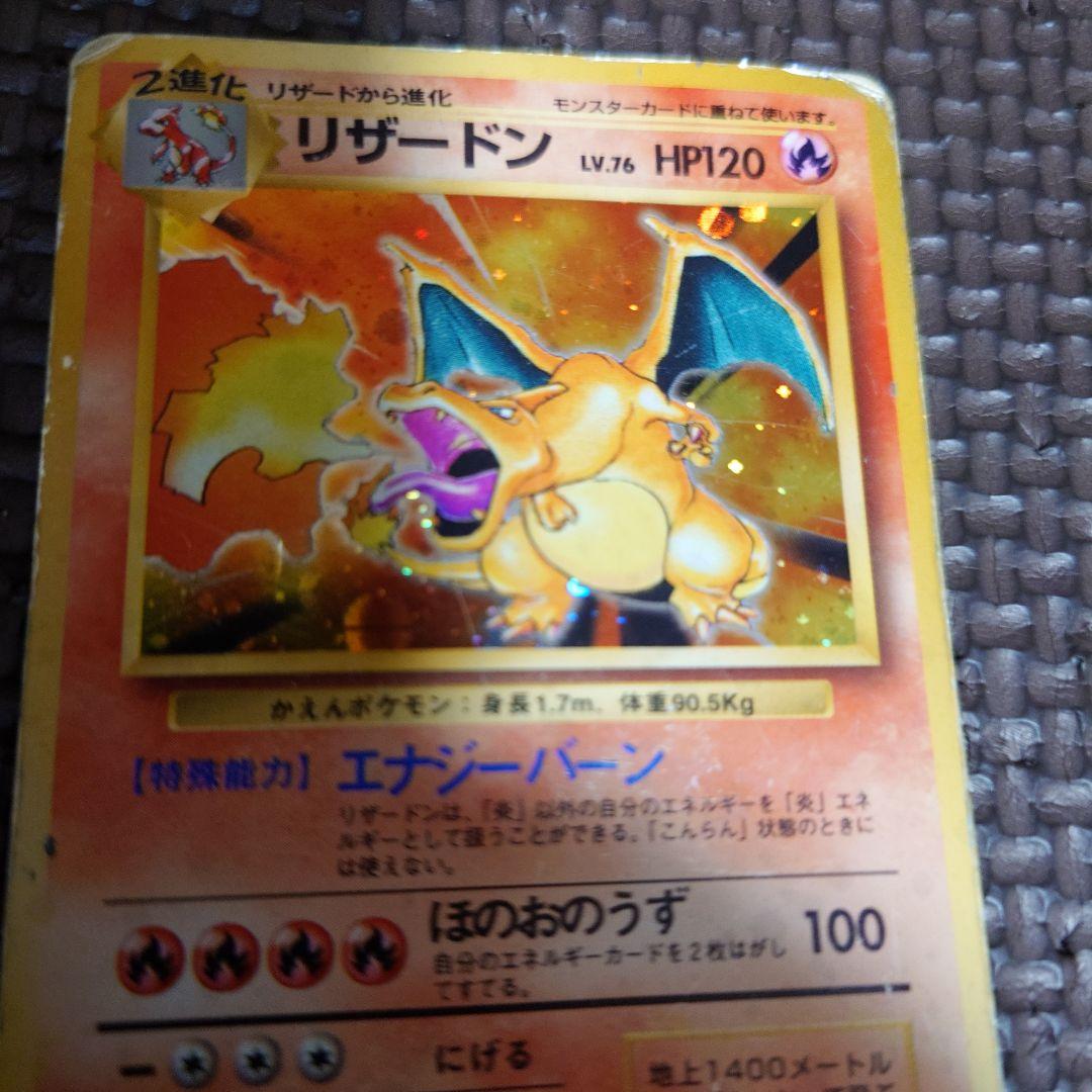 コ*！様 リザードンLv76 歴戦個体 傷欠け折れアリ