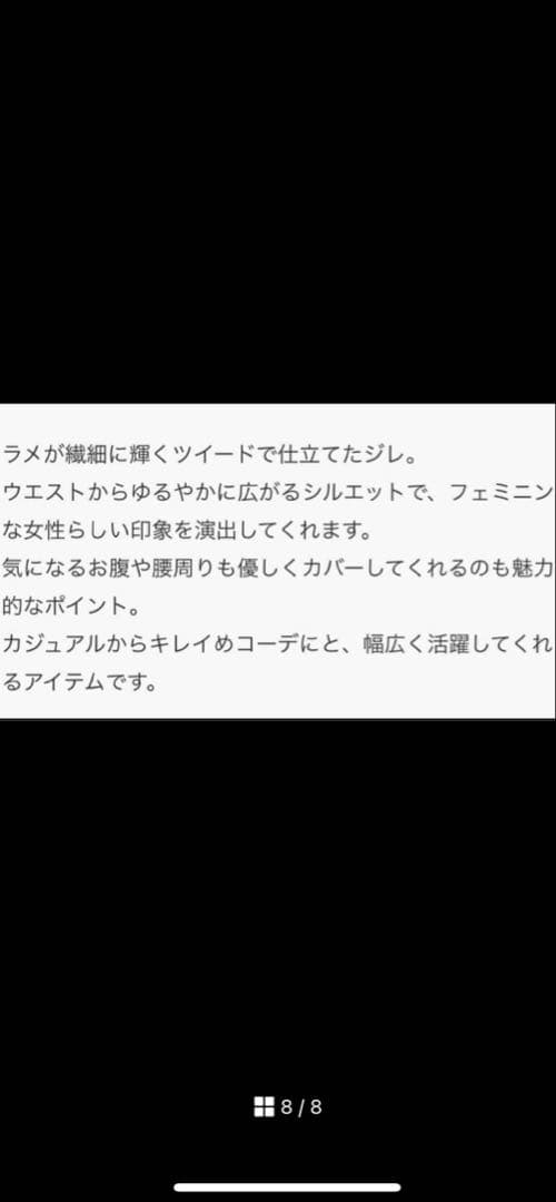 CADUNEカデュネ　リボンヤーンペプラムジレ