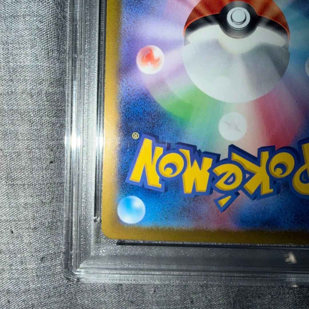 ボーマンダex sar psa10